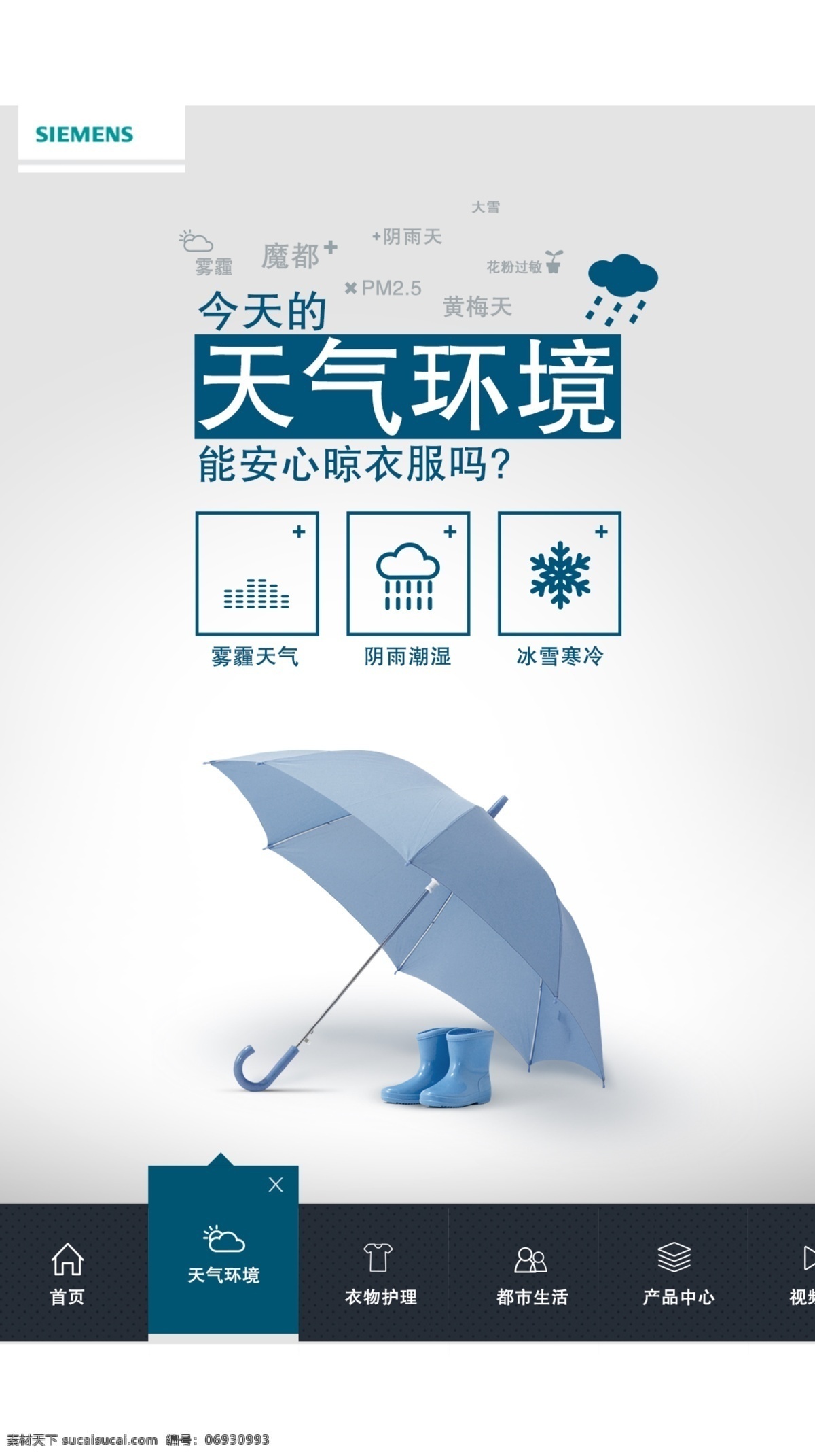 iphone 界面设计 手机 手机界面 天气 天气预报 源文件 移动界面设计 app app界面