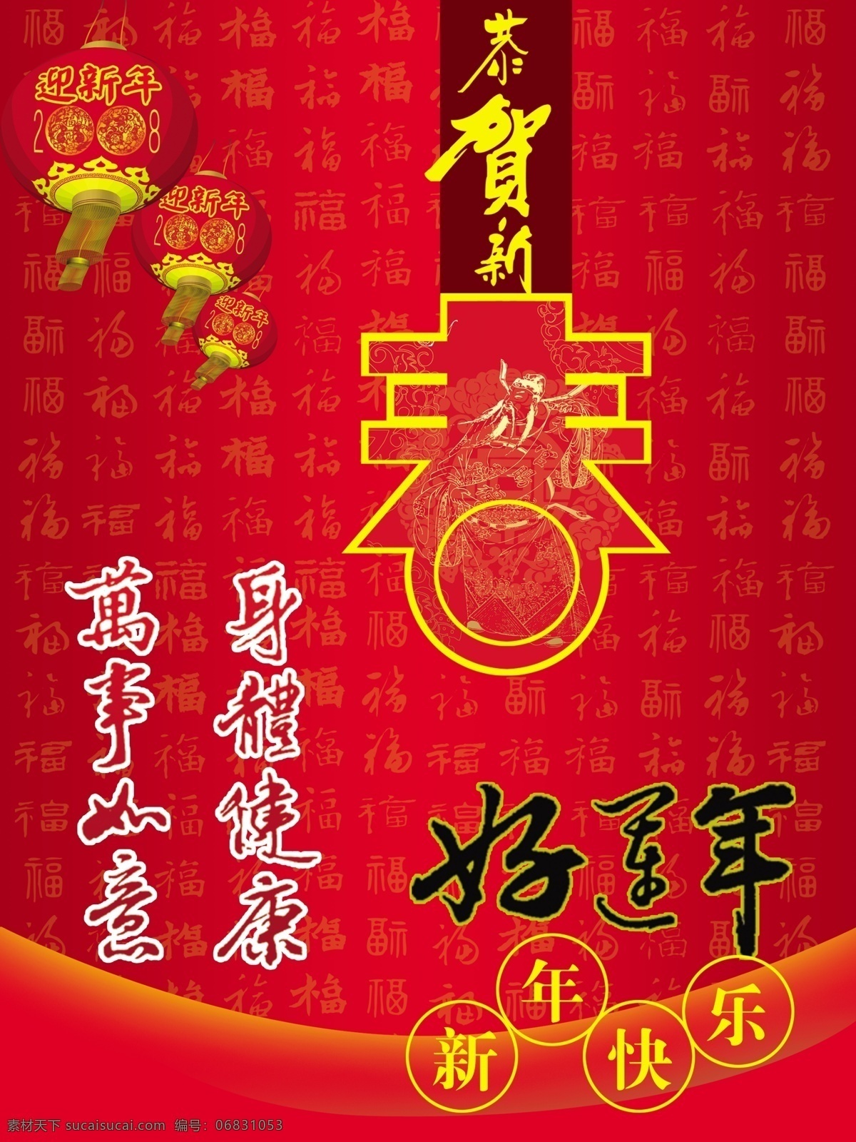 2010 2010年 磁卡 灯笼 福 富贵底纹 恭贺 恭贺新禧 购物卡 古诗 虎年 旺 卡 系列 虎 卡片 财运福寿 可爱老虎 矢量素材 其他矢量 矢量 新年贺卡 贺年卡 新年 快乐 丝带 红色 祝贺 福虎 新年吉祥 贺词 元宝 花边 桃花 祥云 新岁如意 花纹 光线 好运 新年好 贺卡 过年 年底 年末 节日素材 2015 元旦 春节 元宵