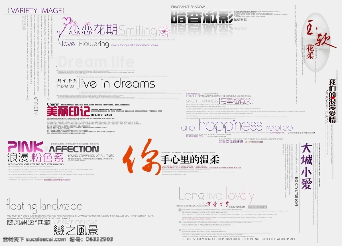 分层 psd分层图 爱情 婚纱模板 婚纱艺术字 婚纱字体 模板 相册模板 艺术 字 文字 艺术字 艺术字设计 字体下载 源文件 字体 psd源文件