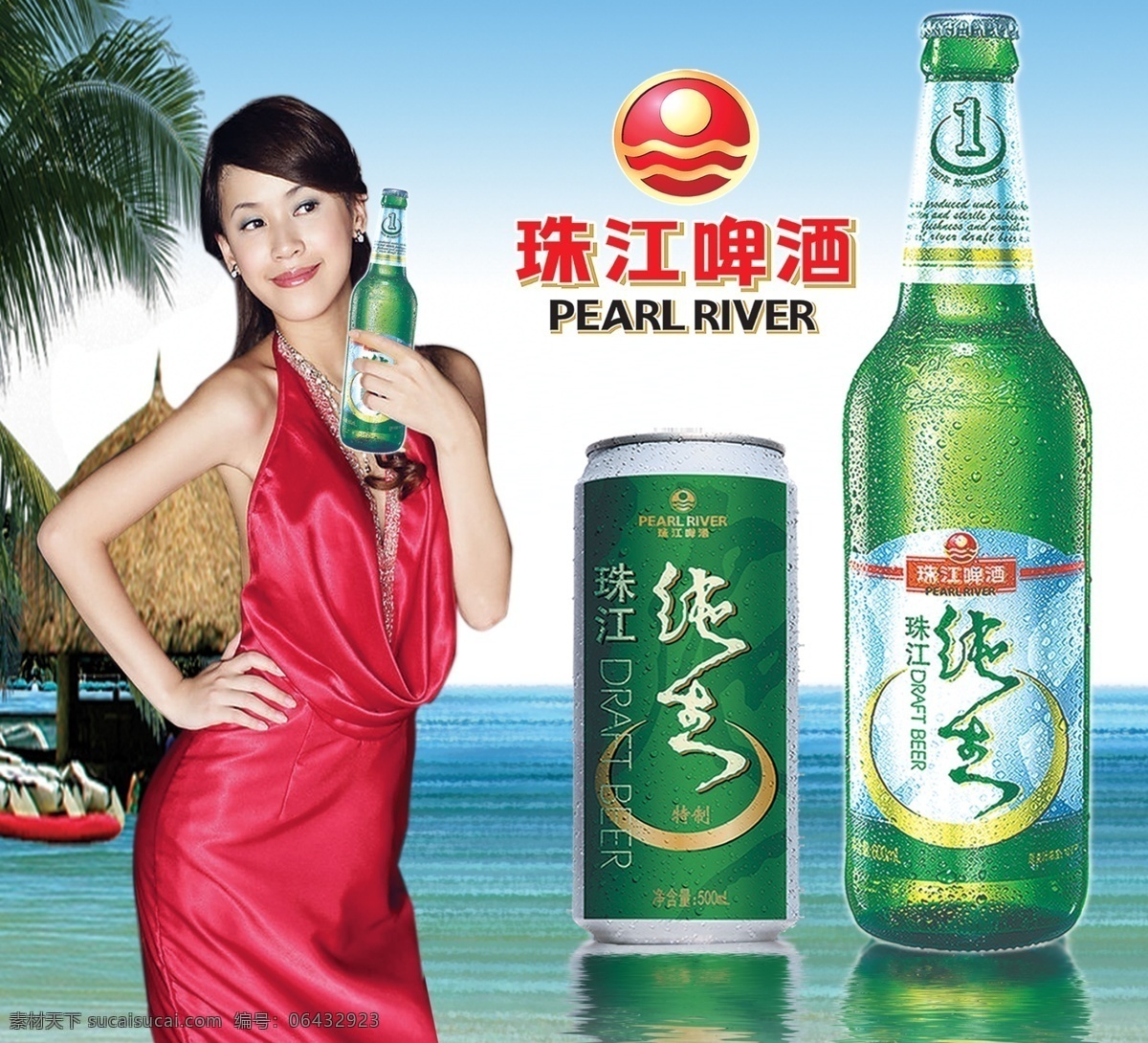 珠江啤酒广告 海滩 美女 啤酒 啤酒广告 珠江啤酒 珠江 广告设计模板 源文件