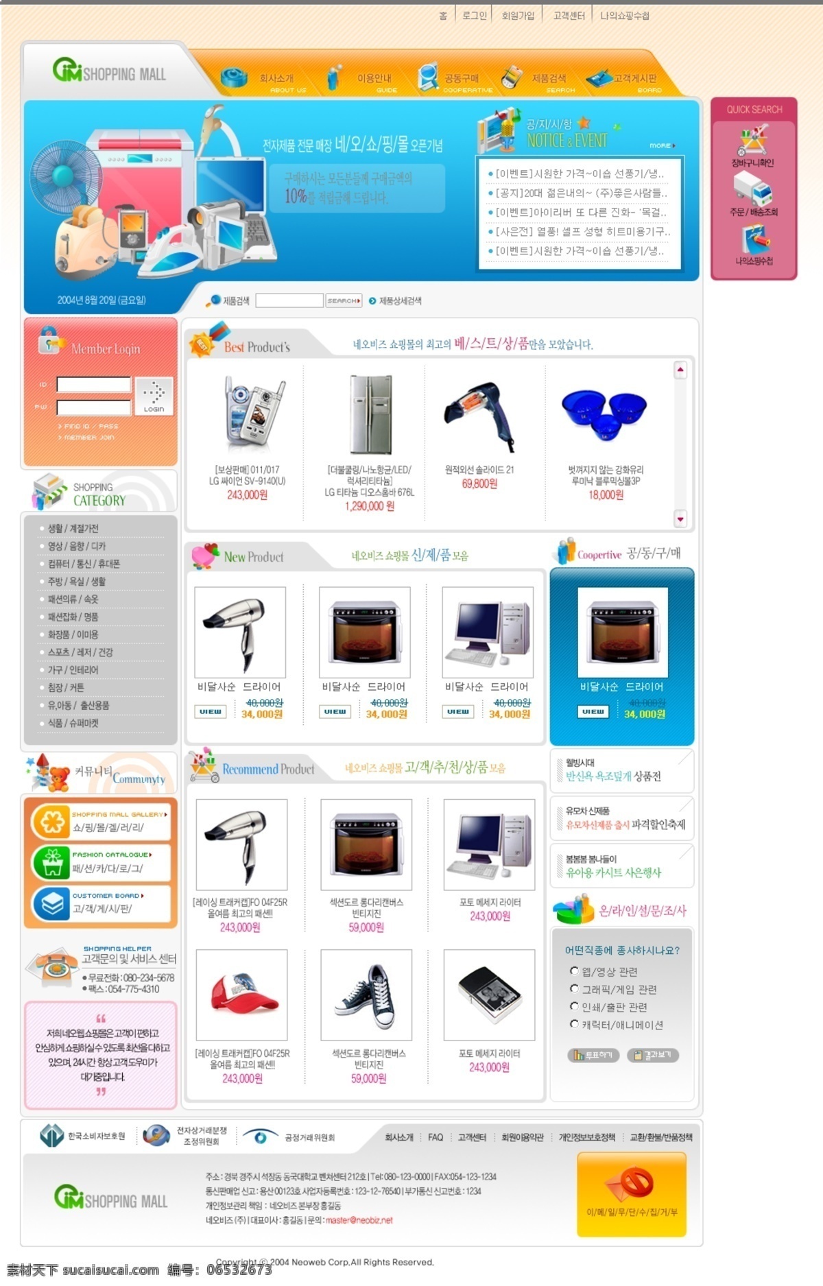 韩国 网页设计 模板 八 十 六 成杓颇灏耸 白色
