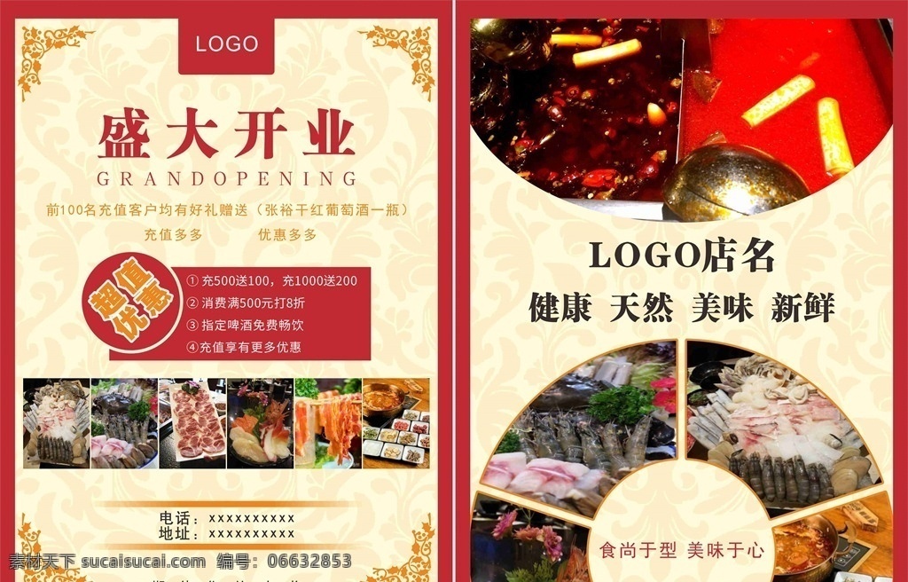 火锅海报 火锅文化 重庆火锅 火锅图 火锅销售 火锅图片 火锅吃货 火锅促销 吃火锅 火锅广告 火锅背景 火锅素材 火锅展架 火锅宣传 火锅活动 火锅聚会 火锅团购 火锅dm 火锅主题 火锅聚餐 火锅酒店 火锅传单 火锅装饰 火锅设计 火锅彩页 火锅挂图 火锅手绘 火锅展板