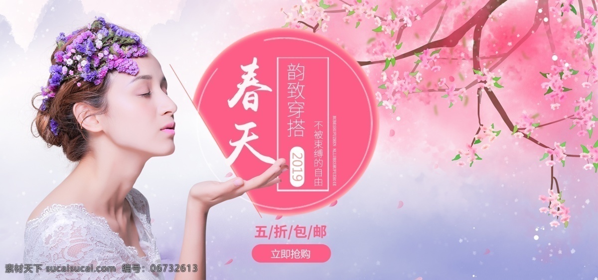 春天 粉色 淘宝 banner 天猫 京东 上新 春季