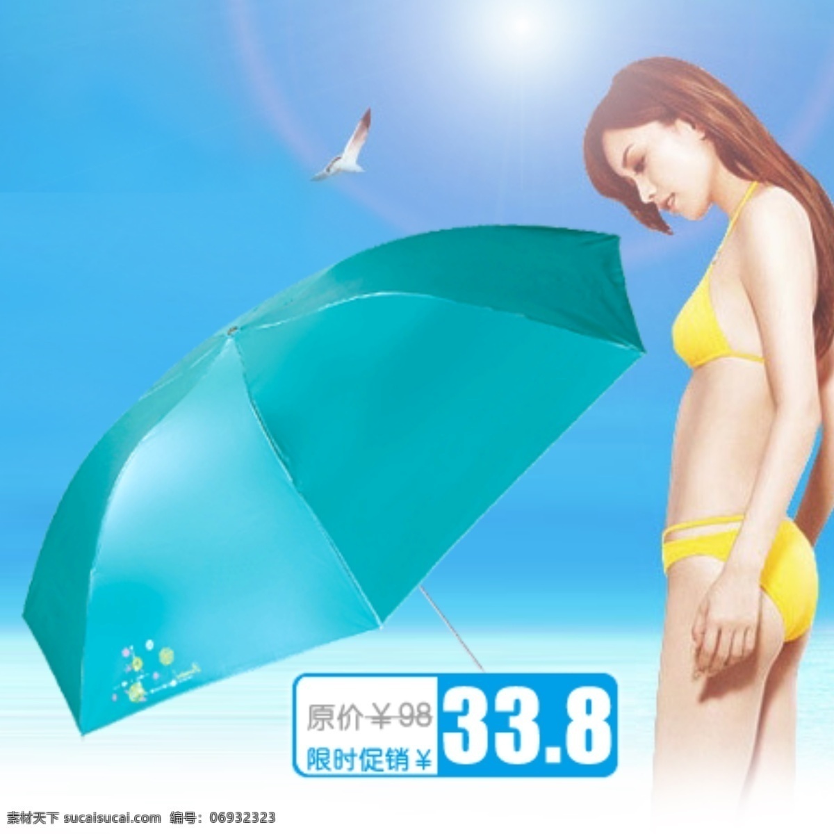 e淘 psd分层 宝贝描述 宝贝详情 促销 促销页 打折 电器城 淘宝 首页 广告 美女 伞 夏天 防晒 店招 门头 钻石展位 钻展 首焦 淘金币 聚划算 一淘 免费试用 换购 网店装修 淘宝装修 店铺设计 网店设计 天猫 商城 旺铺 淘宝网首页 促销网页设计 淘宝网 海报 秒杀 活动 疯抢 网页设计 网页设计模板 中文模版 网页模板 源文件 淘宝素材 淘宝促销标签