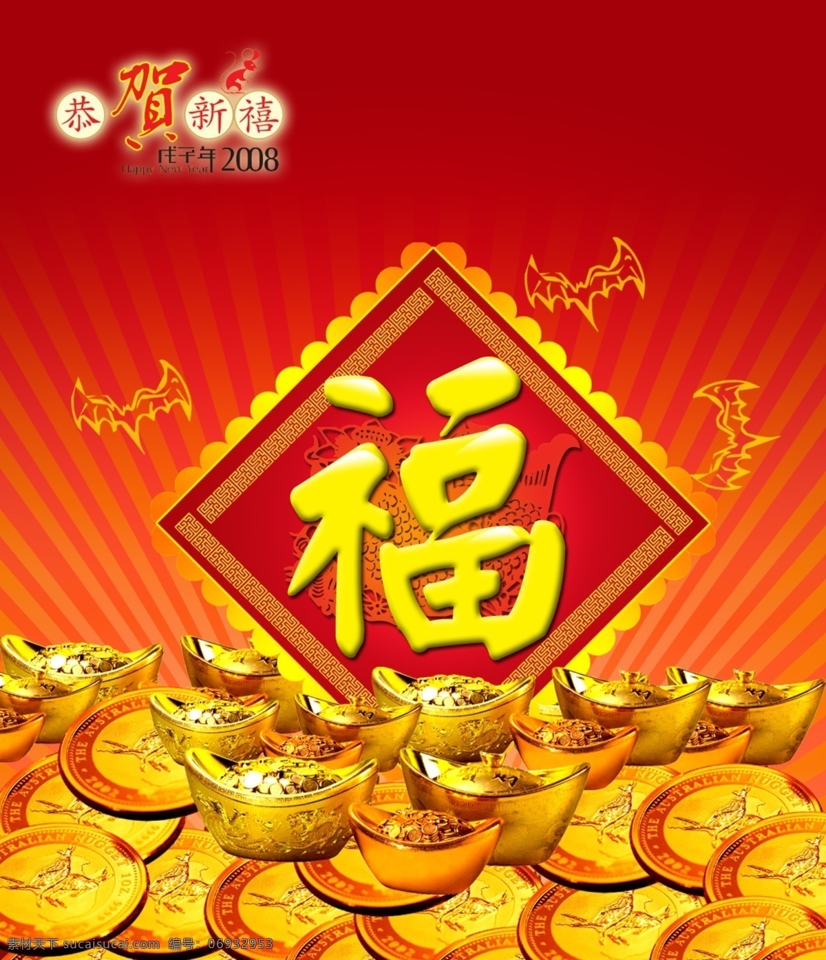 新年