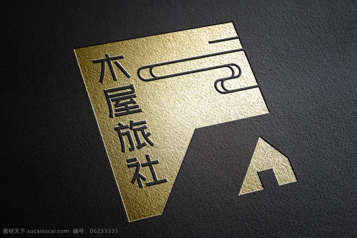 房子 木屋 logo 房子logo 企业logo 公司logo 餐饮logo 中国 风 旅社logo 美发logo 大气logo 简洁logo 时尚logo