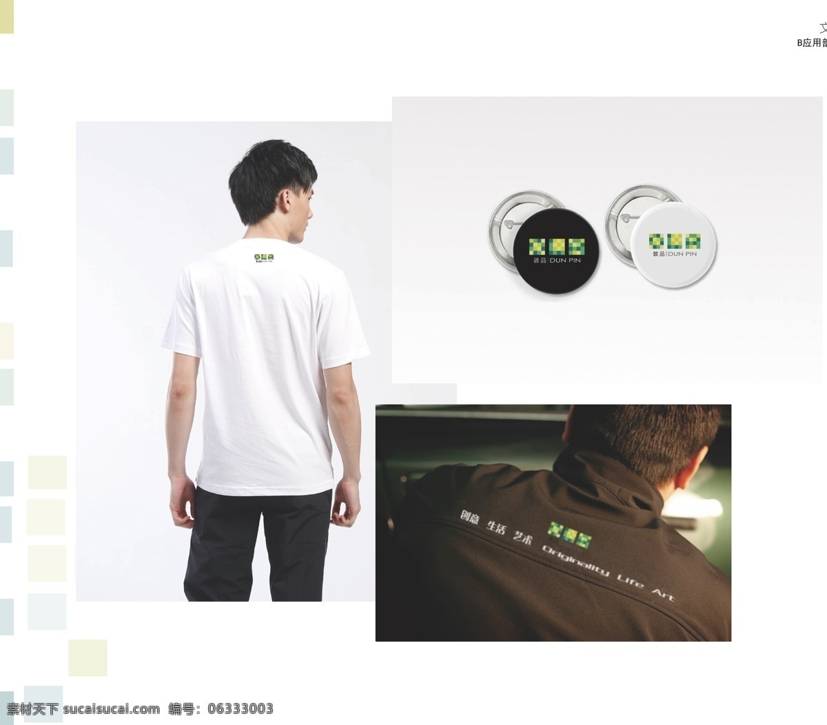 cis设计 vi vi设计 标志 平面设计 其他设计 设计说明 设计作品 衣服标志 标志延展 标志排版 矢量图库 敦品 vi设计1 矢量 vi设计10 建筑家居