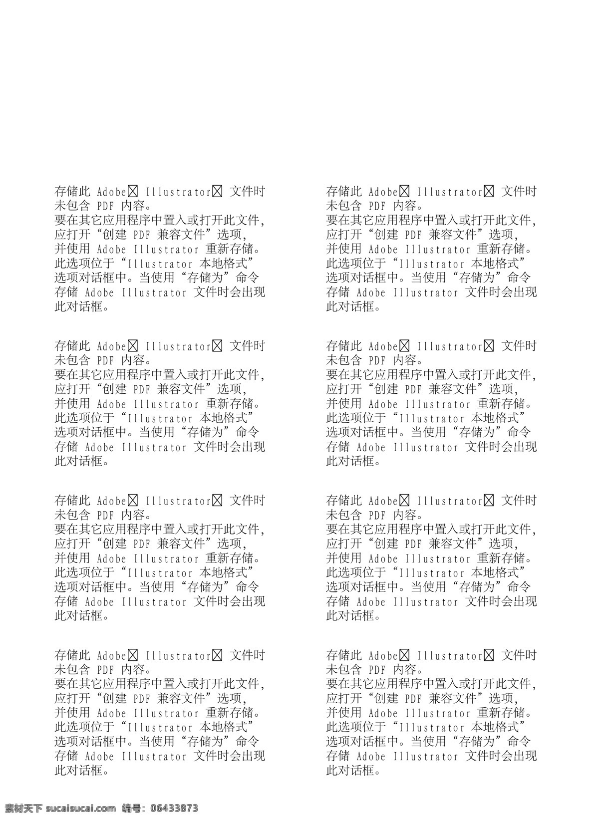 花纹墙纸 装饰材质 建筑装饰 矢量素材 设计素材 建材世界 风景建筑 矢量图库 白色