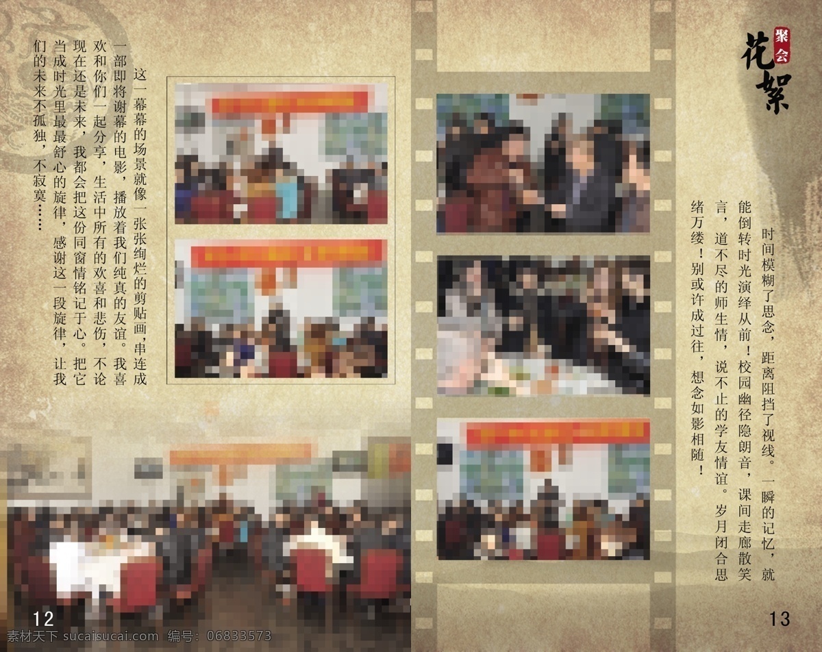 画册 模板 古典 广告设计模板 画册背景 画册模板 画册设计 怀旧 龙图腾 墨迹 水墨 电影带 纸张 源文件 其他画册封面