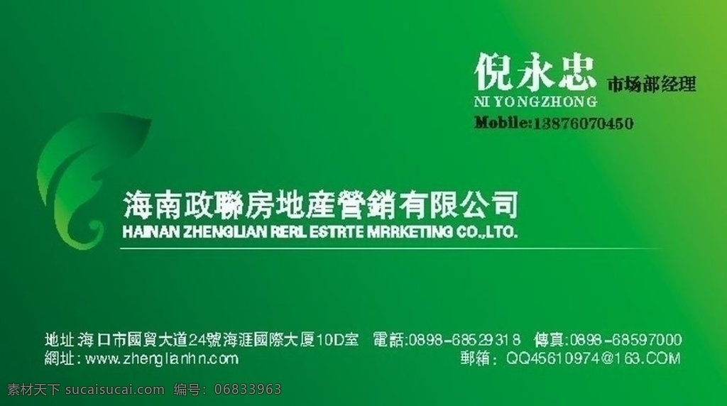 翡翠绿 双面 名片 印刷 原版 名片卡片 矢量