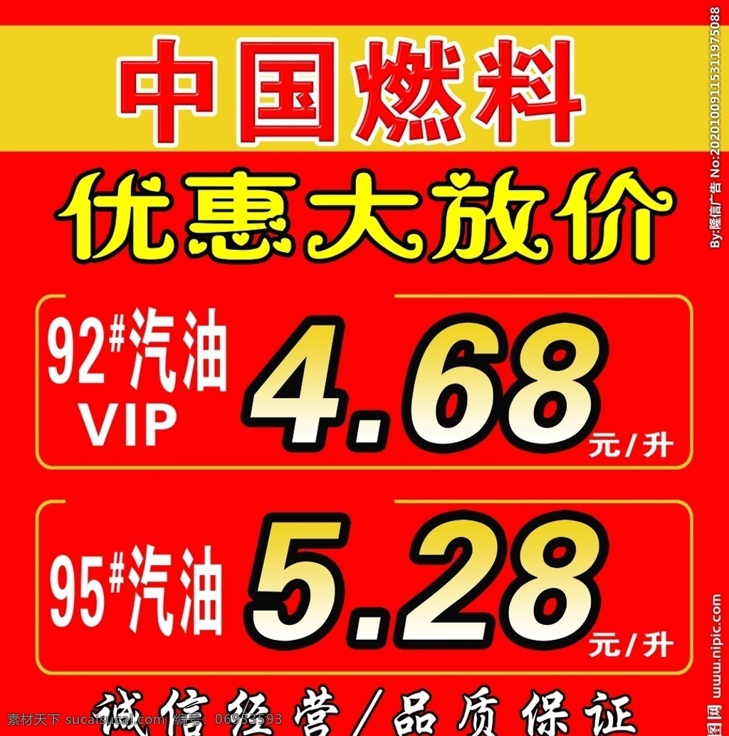 加油站图片 加油站 汽油 优惠 大放价 中国 燃料