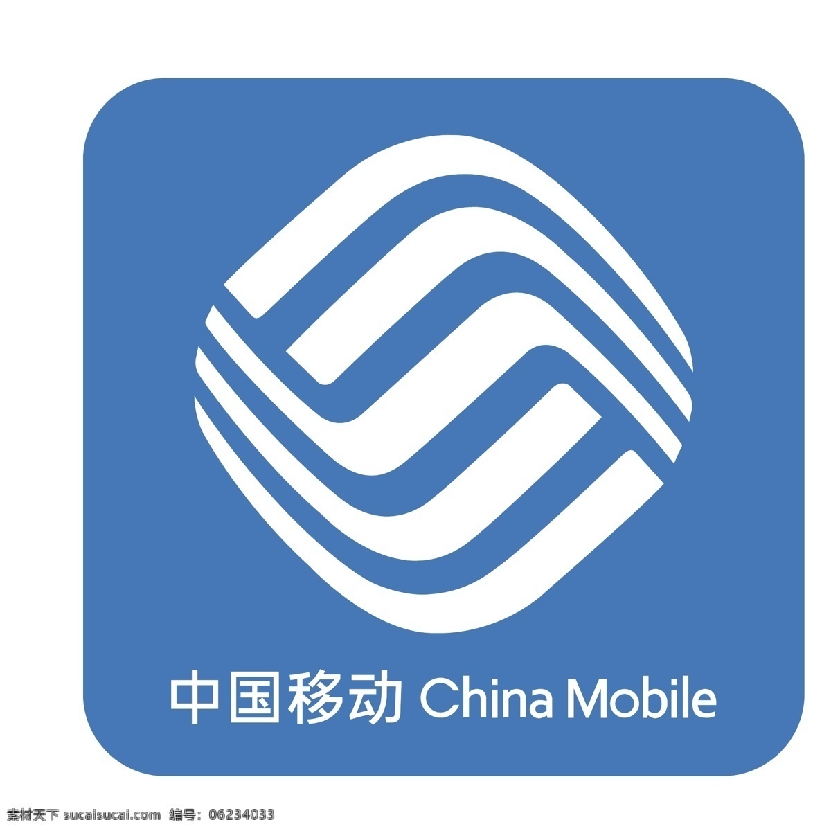 简约 蓝色 中国移动 矩形 logo 图标 logo图标 创意 扁平图标 手绘 软件 千库原创 免抠图png