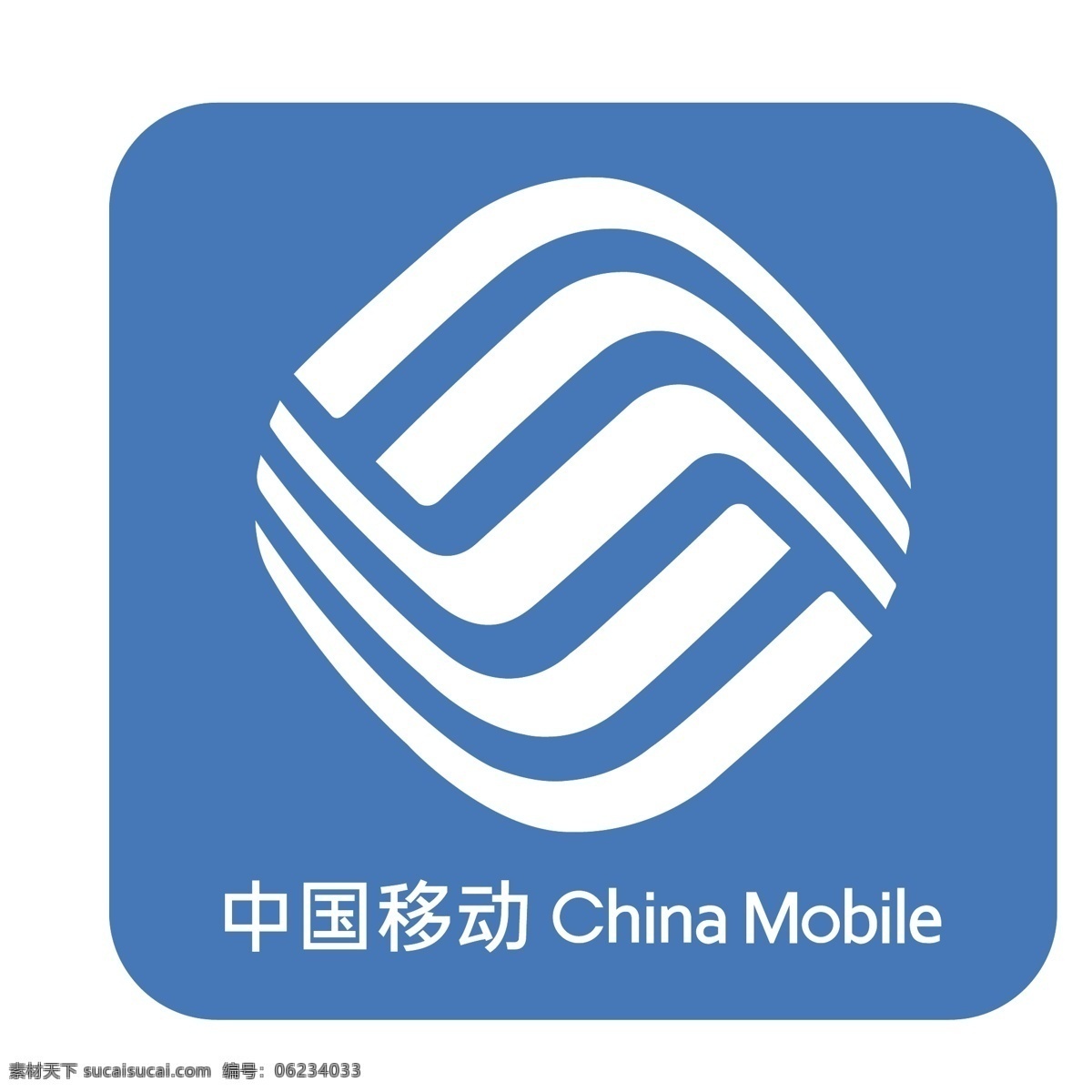 简约蓝色中国移动矩形LOGO图标素材图片下载-素材编号06234033-素材天下图库
