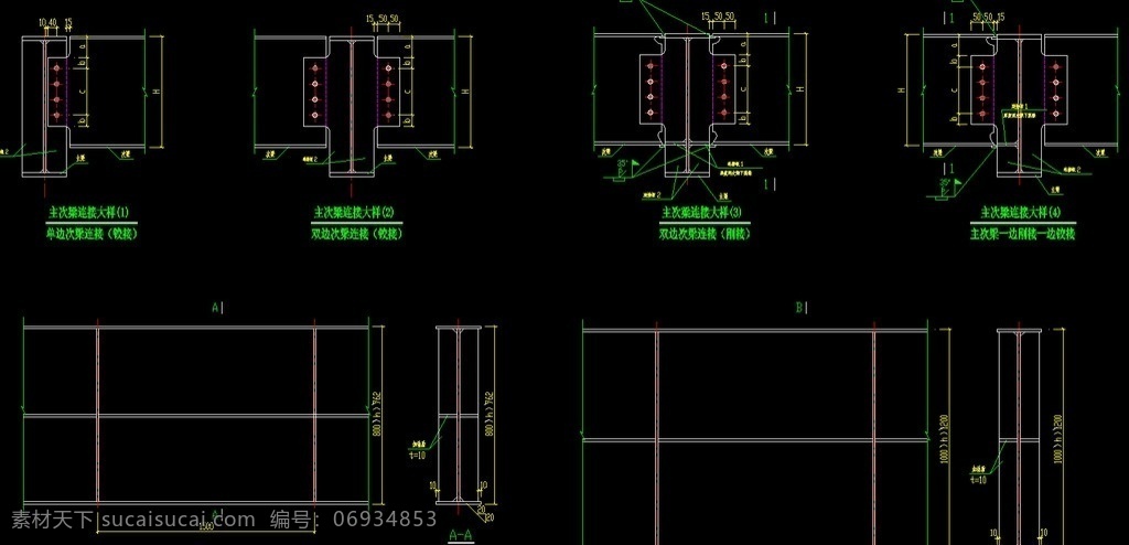 主次梁连接 钢梁 加劲 肋 设置 cad 施工图 钢结构 网架 桁架 节点 轻钢 钢构 工程 建筑 广东 全球通 大厦 部分 施工图纸 cad设计图 源文件 dwg