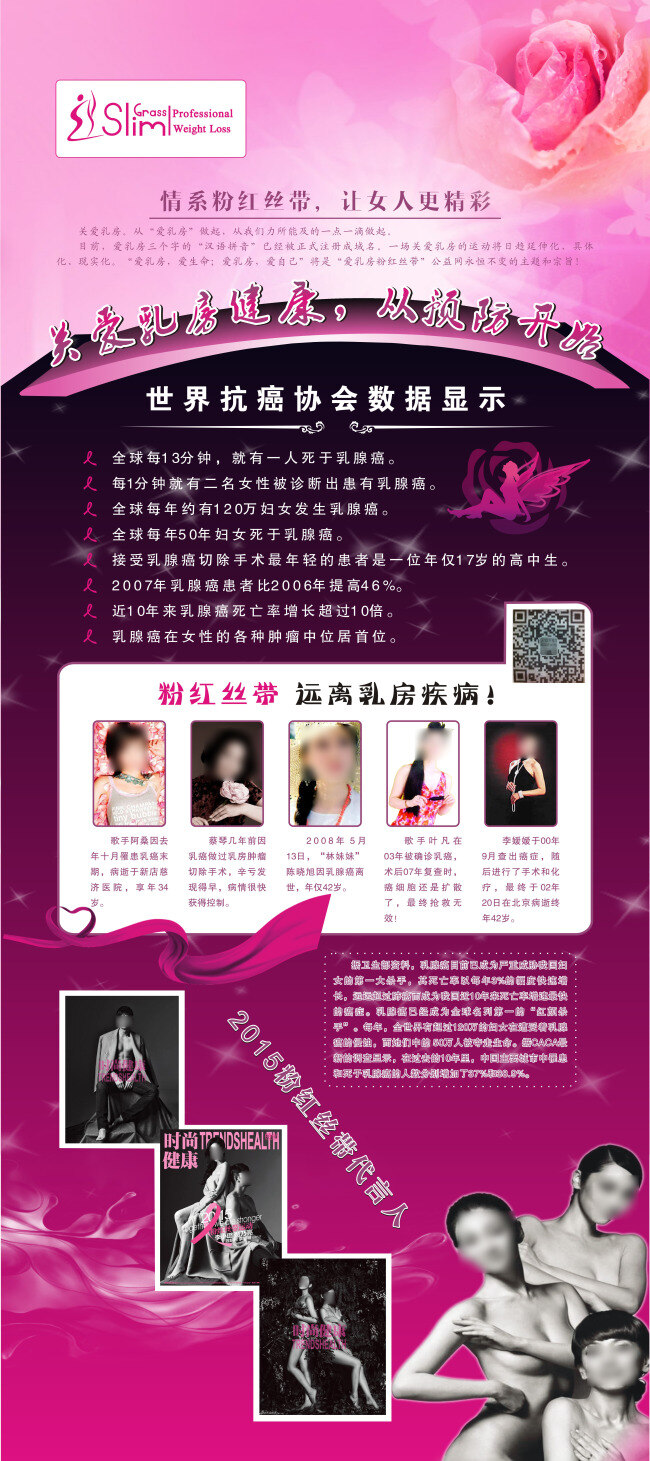 关爱 乳房 健康 x 展架 紫色 海报 x展架 关爱乳房健康 预防 花朵 女性 丝带