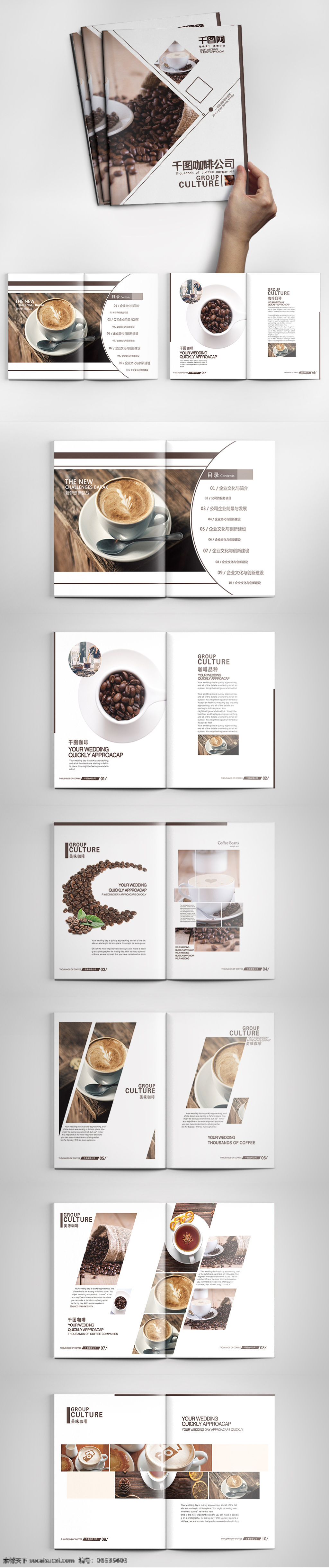高端 咖啡 褐色 大气 简约 产品 画册 餐饮 咖啡豆 咖啡介绍 美食 品位 西餐