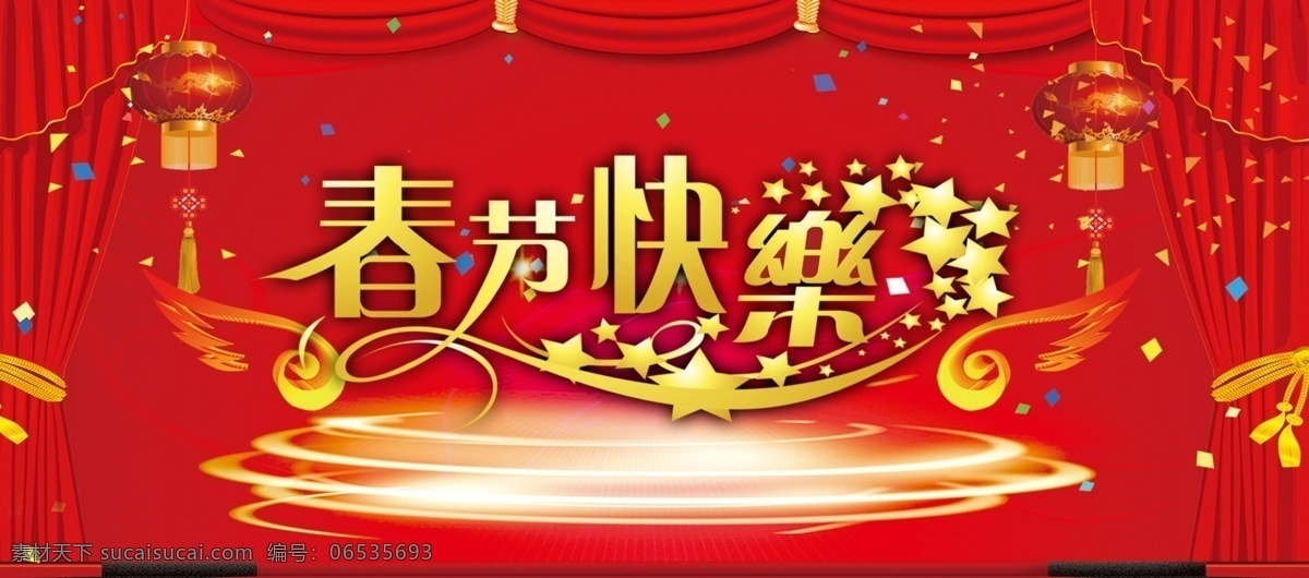 电商 淘宝 春节 快乐 海报 传统节日海报 传统文化海报 春节海报 春节快乐 灯笼 红帘 红色 喜庆 新年海报
