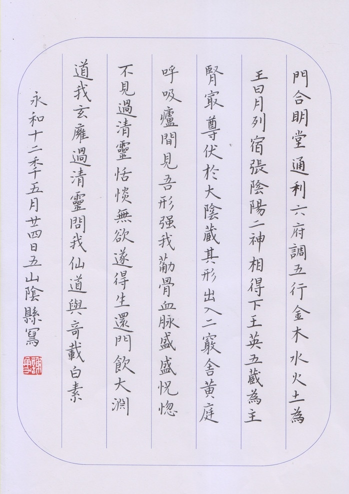 书法 硬笔书法 书法艺术 钢笔字 书法练习 硬笔艺术 文化艺术 传统文化