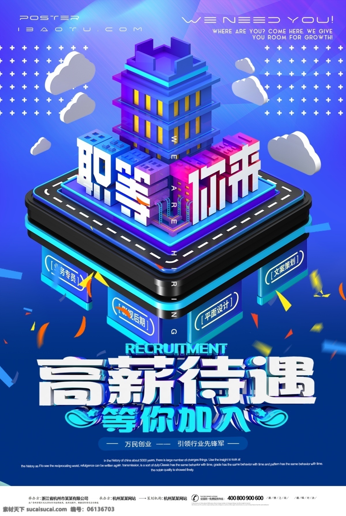 c 创意 d 职 招聘 海报 招募合伙人 创意招聘海报 诚聘精英 招聘海报 诚聘海报 招聘广告 创意海报 鹰 聘请海报 企业招聘海报 海报创意 海报招聘 广告公司招聘 创意招聘 高薪诚聘 免费模版