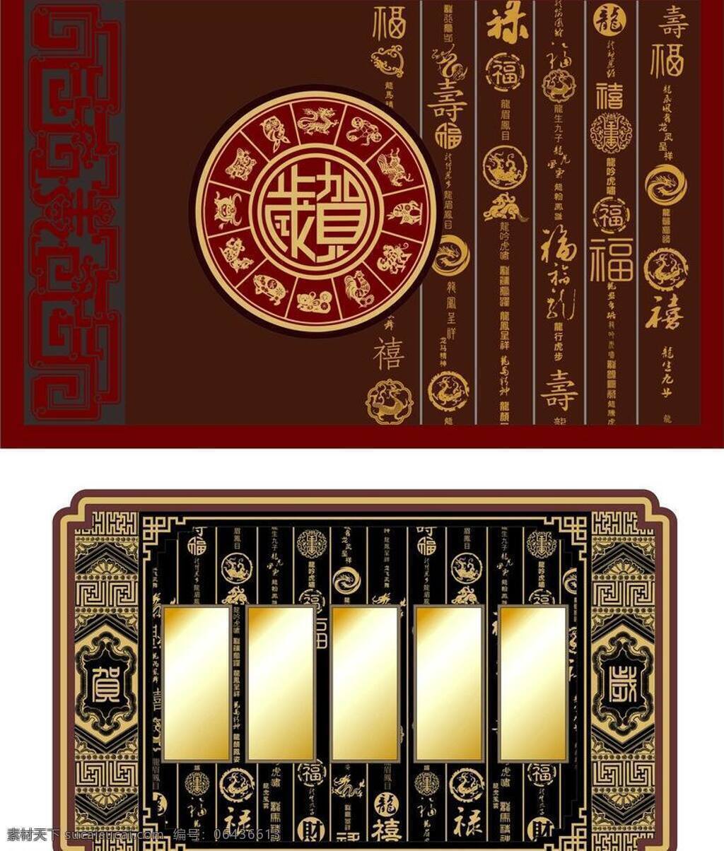包装 包装设计 边框 传统 传统文化 底纹 福 贺岁 回纹 金币 矢量 模板下载 金币包装设计 金条 生肖 龙 龙纹 禄 寿 禧 瓦当 平面 文化艺术 psd源文件