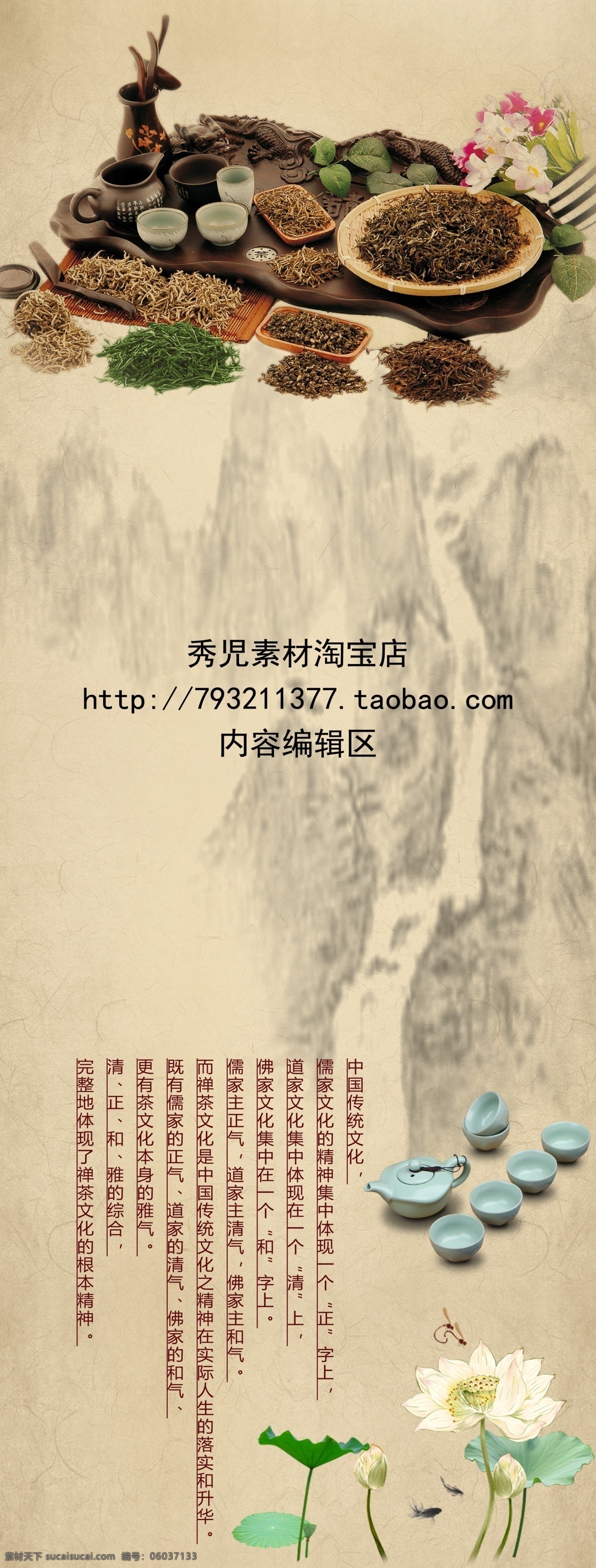水墨画 中国风 茶叶 精美茶叶 茶具 荷花 水墨荷花 古典背景 背景 古典素材 中国风素材 水墨素材 水墨山水 黄色