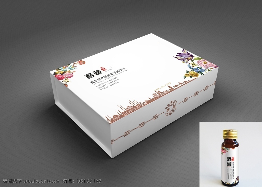 酵素包装 枸杞酵素 纸盒包装 高档包装 酵素纸盒 模板包装 包装设计