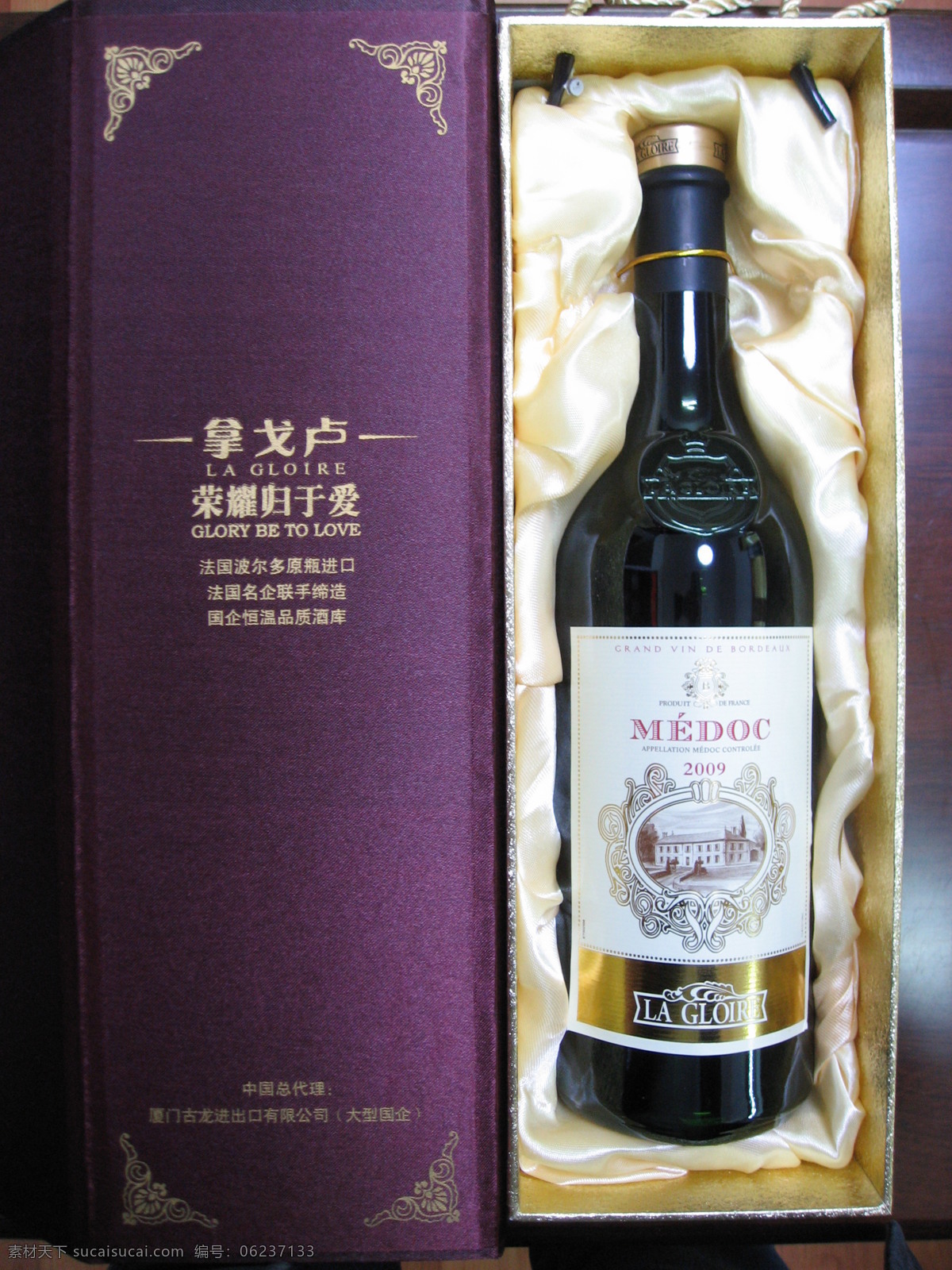 餐饮美食 法国 干红 红酒 红葡萄酒 酒瓶 礼盒 戈 卢 单 瓶 拿戈卢 多尔波 单瓶 饮料酒水 psd源文件
