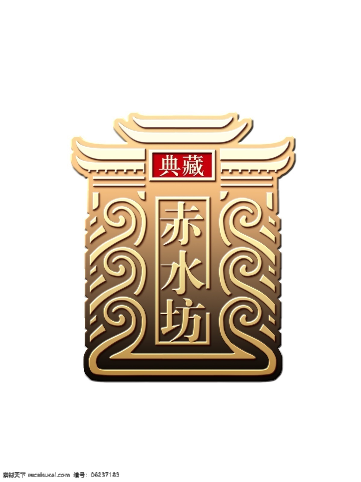 白酒 包装设计 安徽 白酒包装 白酒包装设计 酒包装 酒盒 徽文化 赤水坊 酿酒坊 酒包 psd源文件
