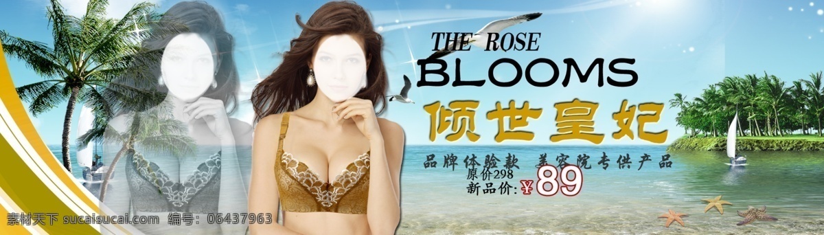 分层 蕾丝 轮播图 模版 内衣海报 淘宝海报 网页模板 文胸海报 内衣 海报 模板下载 文胸 海报胸罩 新品 调整型 杯罩 蕾丝控 新品上市 中文模版 中文模板 源文件 淘宝素材 淘宝促销标签