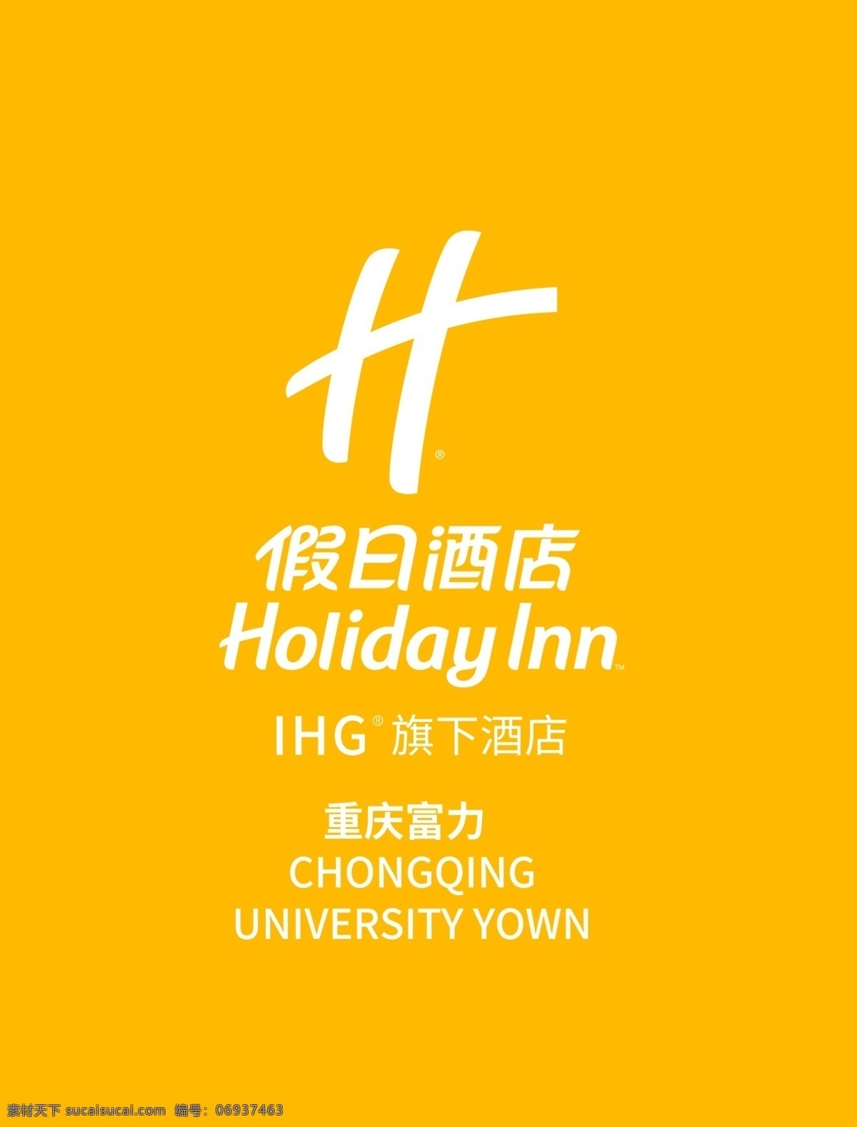 假日 酒店 logo 假日酒店 hig 旗下酒店 重启富力 logo设计