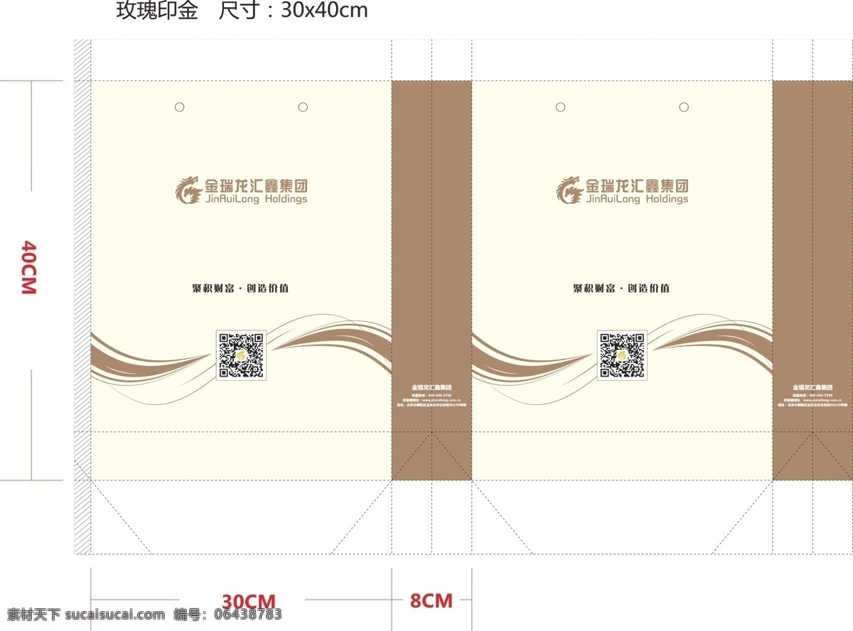 手提袋 金瑞龙汇鑫 金瑞龙 集团手提袋 手提袋模版 手提袋设计 包装设计