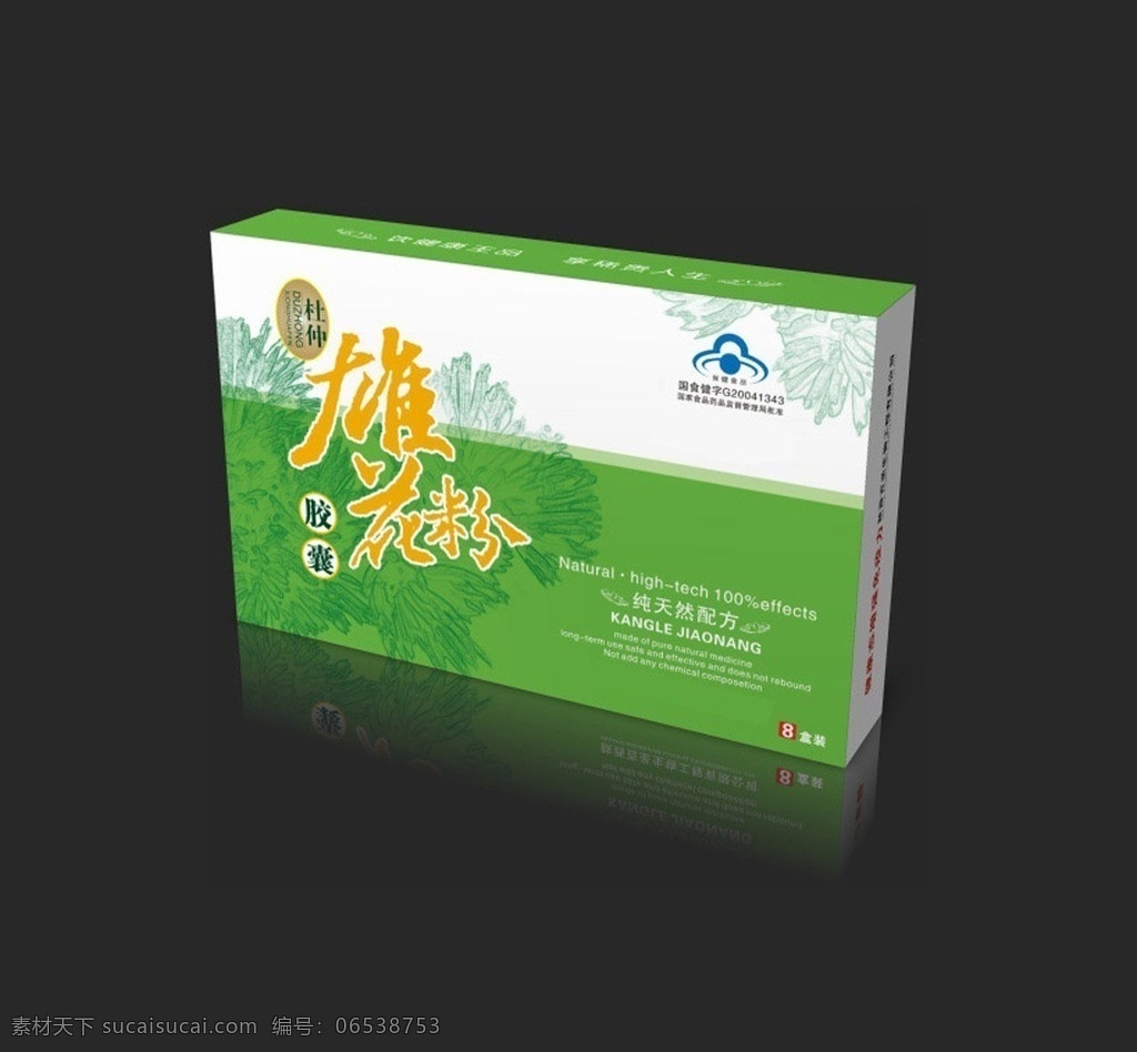 杜仲 雄花 包装 展开 图 茶 胶囊 清新 绿色 盒子 保健 养生 包装设计 矢量