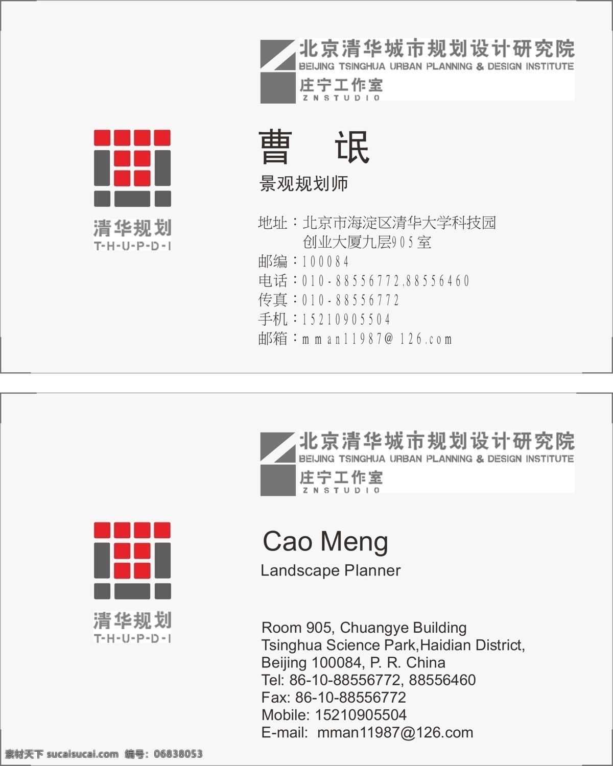 logo设计 标识标志图标 高档名片 高档名片设计 高档 名片设计 模板下载 规划 名片 企业 logo 标志 清华 矢量 名片卡 企业名片