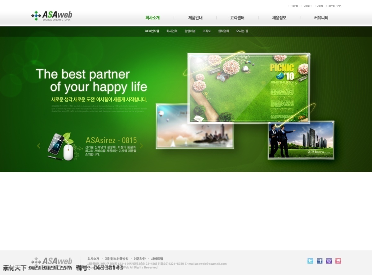 绿色环保 界面 cad 网页模板 网页素材 网页界面模板 网页设计