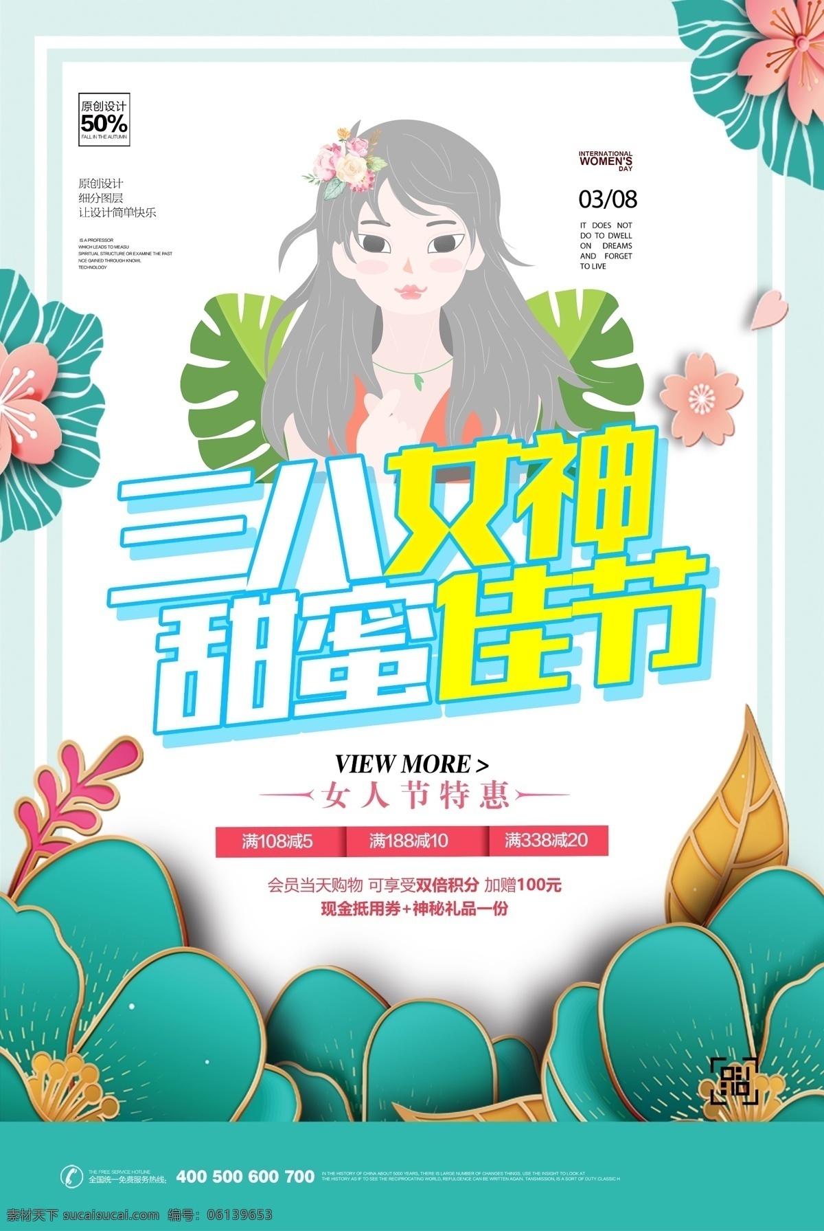 38妇女节 妇女节 女神节 国际妇女节 女人节 三八妇女节 超市妇女节 妇女节活动 妇女节快乐 快乐妇女节 浪漫妇女节 妇女节海报 妇女节促销 妇女节背景 妇女节广告 妇女节素材 妇女节贺卡 妇女节展架 妇女节展板 妇女节x展架 妇女节易拉宝 38节 三八妇女节图 妇女节专题 妇女节礼品 38女人节