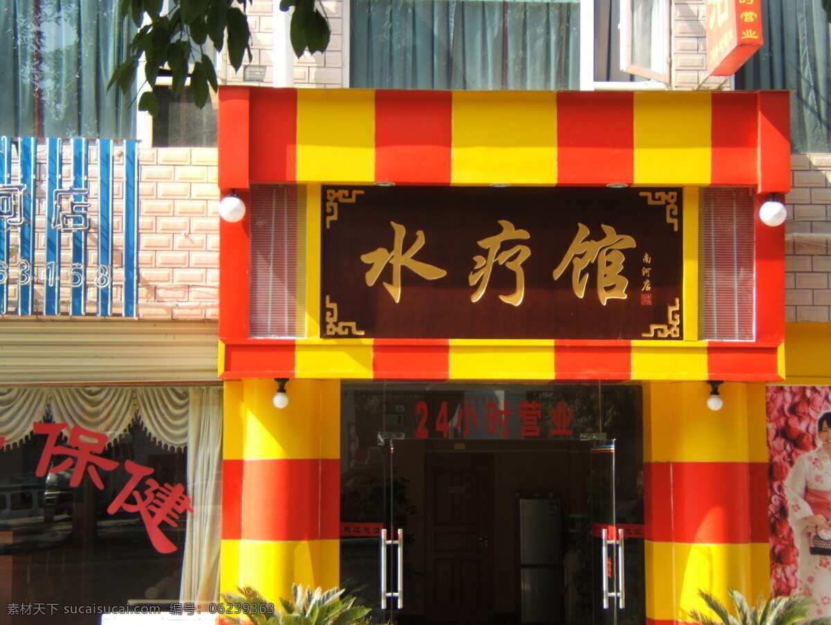 led 灯光效果 店面 店牌 店铺 店招 店招设计 发光字 店 招 摄影图片 店招摄影 精品店招 品牌店招 铝塑板 钛金字 吸塑字 吸塑灯箱 pvc字 门头 招牌 装饰 装潢 工装 广告材料 广告工艺 广告牌 形象设计 店铺形象 商店 门面 牌子 公共空间 户外广告 标志形象 建筑风格 视觉效果 建筑摄影 夜景效果 霓虹灯 建筑园林 矢量图