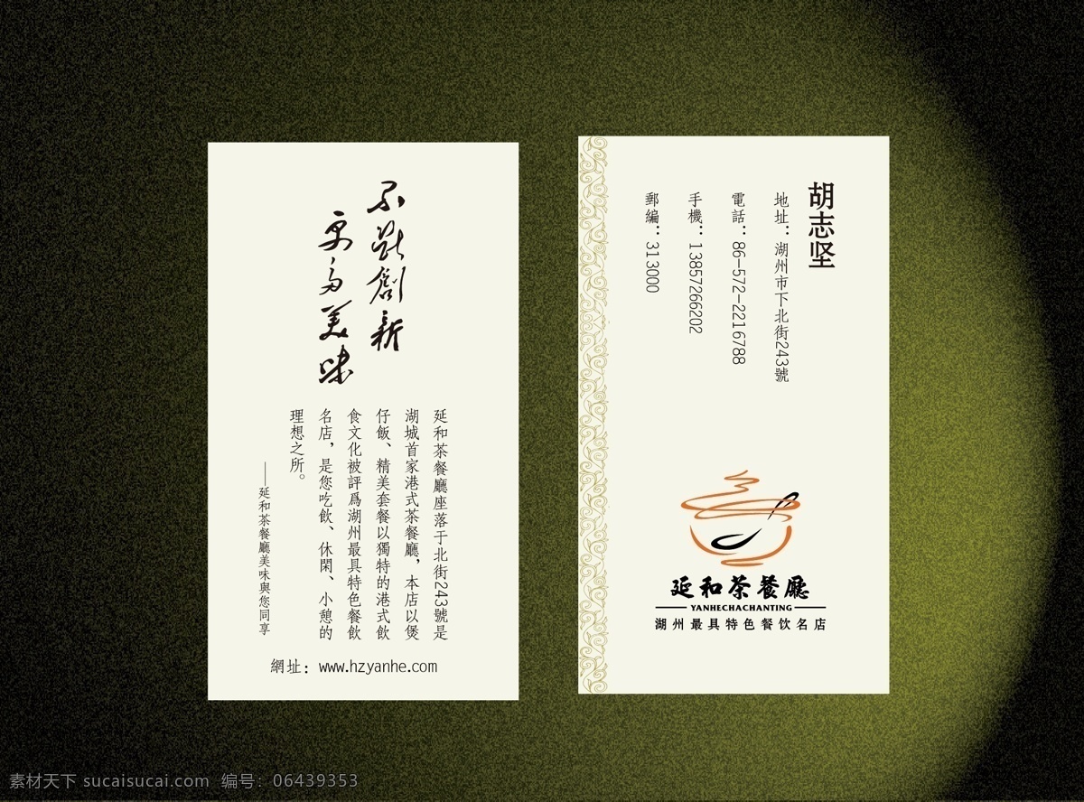 vip vip卡 vip名片 背景 茶餐厅 底图 矢量图 贵宾卡 花纹 矢量名片模板 会员卡 卡片 名片设计 名片 艺术名片 线条 名片模版 名片制作 模板 名片卡 广告设计名片