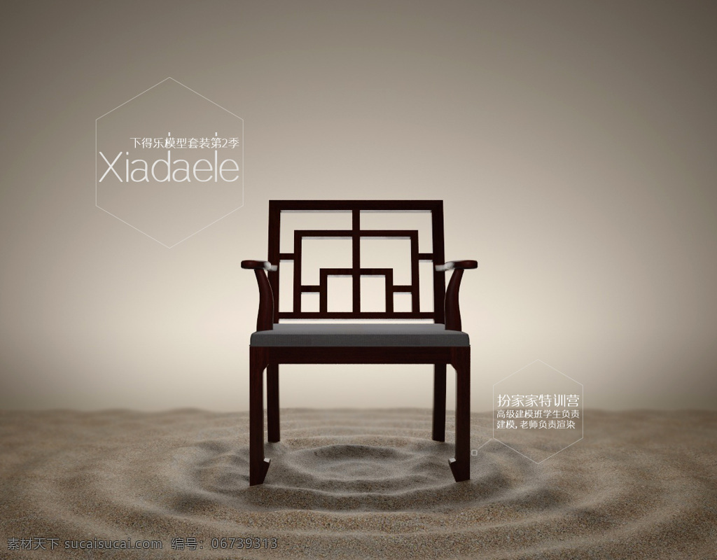 中式椅子模型 复古 简洁 3d模型 max 3d渲染 纯木