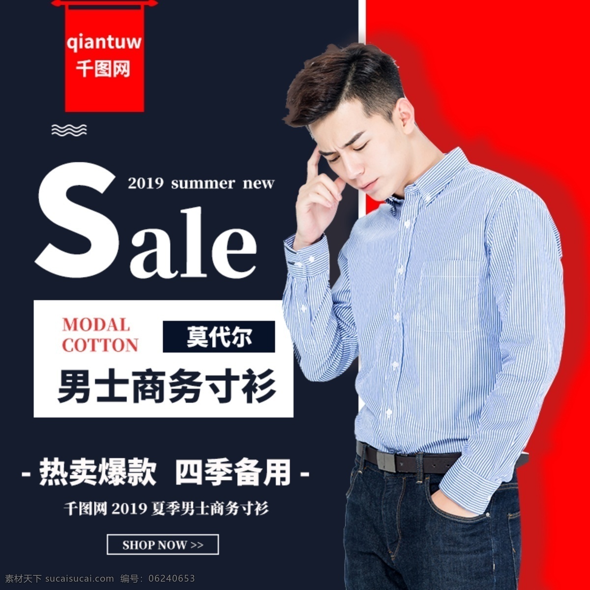男士 商务 寸 衫 主 图 主图 男士寸衫 商务寸衫