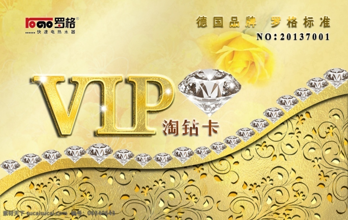 vip 广告设计模板 会员卡 金卡 名片卡片 源文件 钻石 会员 卡 模板下载 会员钻石卡 淘钻达人 名片卡 广告设计名片