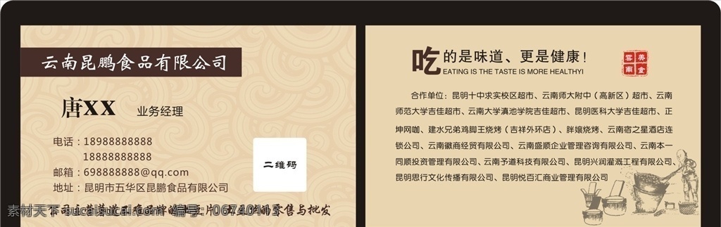 绿色食品名片 名片设计 名片模板 茶叶名片 绿色名片 绿色茶叶名片 茗茶 绿茶 茶具 简约名片 时尚名片 茶名片 绿茶名片 简约茶叶名片 茶叶 茶壶 茶叶店名片 茶叶批发名片 茶叶销售名片 采茶名片 茶艺名片 茶道名片 茶名片设计 茶业名片 茶 茶名片背景 茶楼名片 茶馆名片 分层