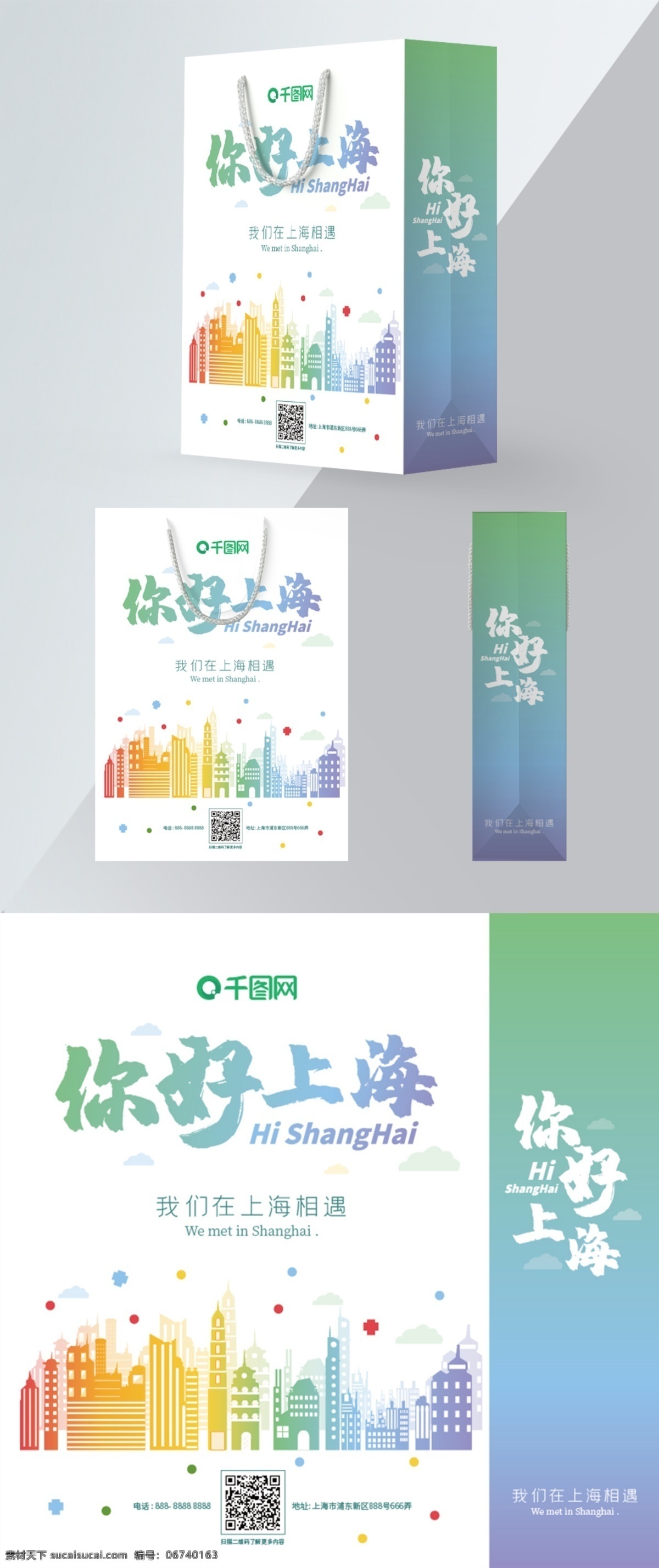小 清新 环保 礼品 手提袋 上海 环保纸袋 小清新纸袋 上海手提袋 礼品袋 纪念袋 浪漫唯美 渐变 包装手提袋 剪纸风