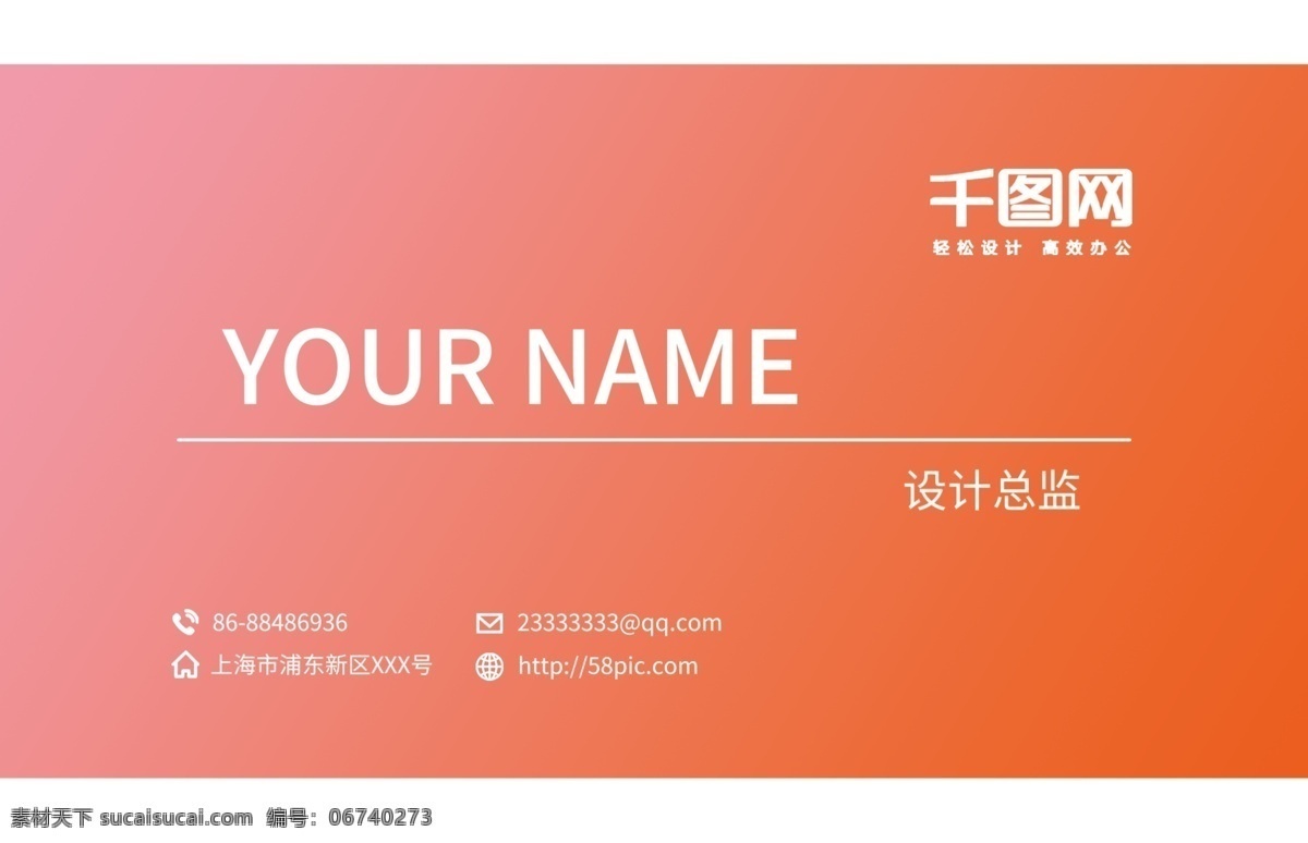 清新 简约 商务 名片 十 渐变 彩色 明亮 时尚
