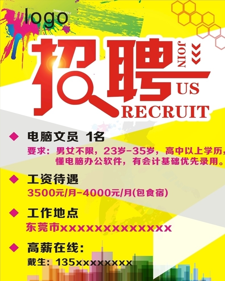 招聘文员 招聘会 春季招聘会 新春招聘会 招聘会背景 招聘舞台背景 春季 大型招聘会 企业招聘会 集团招聘会 招聘 招聘海报 招聘广告 招聘dm 招聘启示 招聘单位 招聘设计 招聘展架 招聘易拉宝 招聘展板 招聘模板 招聘简章 招聘宣传单 高薪招聘 公司招聘 企业招聘