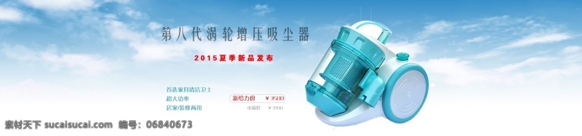 八代 涡轮 镇压 吸尘器 第八代 新品 白色
