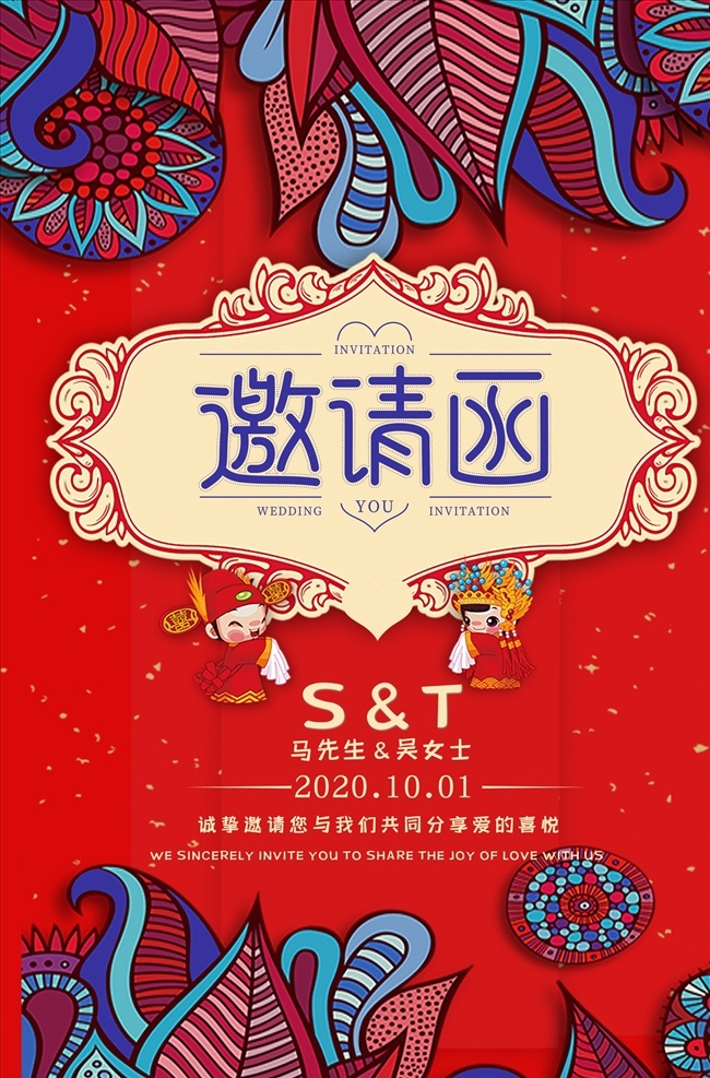 婚礼 邀请函 婚礼邀请函 婚庆邀请函 婚礼请帖 结婚请帖 花艺邀请函 花店邀请函 企业邀请函 婚礼请柬 公司邀请函 会议邀请函 活动邀请函 开业邀请函 时尚邀请函 年会邀请函 喜庆邀请函 商务邀请函 宴会邀请函 展会邀请函 酒会邀请函 地产邀请函 经典邀请函 酒席邀请函 婚礼签到处