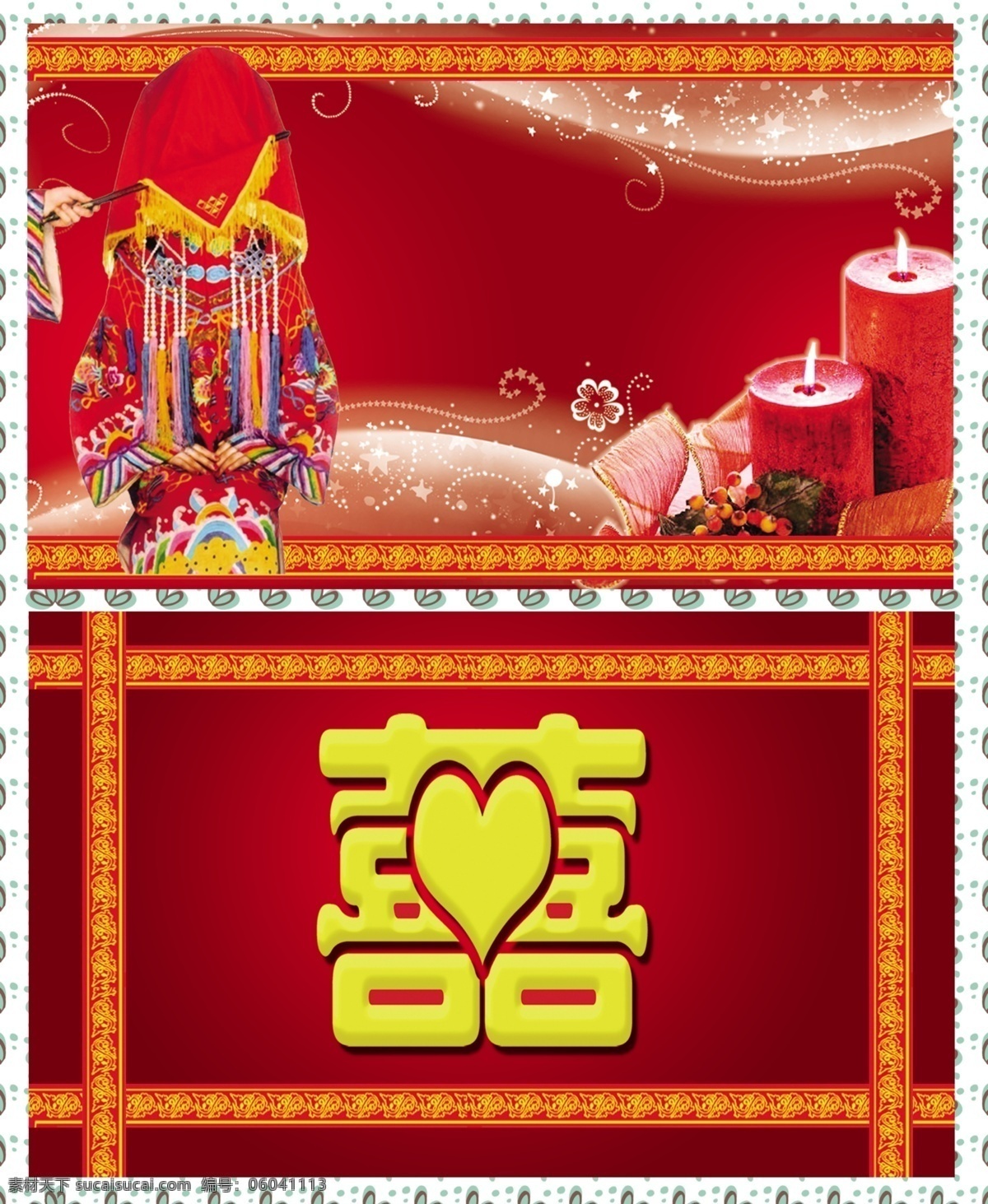 边框花纹 传统婚庆 动感线条 个性名片 广告设计模板 红色名片 红烛 婚介名片 婚庆名片 婚庆素材 结婚名片 喜庆名片 影楼名片 婚纱店名片 婚庆背景 结婚背景 喜庆背景 婚庆底纹 婚介所名片 婚介公司名片 新娘 掀盖头 绚彩花纹 绚彩名片 唯美婚庆 唯美名片 双喜 甜美名片 温馨名片 时尚名片 婚庆卡片 名片模板 名片卡片 源文件 名片卡 企业名片