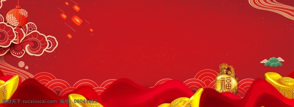 元旦 晚会 红色 背景 文艺 海报 banner 红色背景 淘宝 天猫 祥云 压岁钱 海报背景 开心