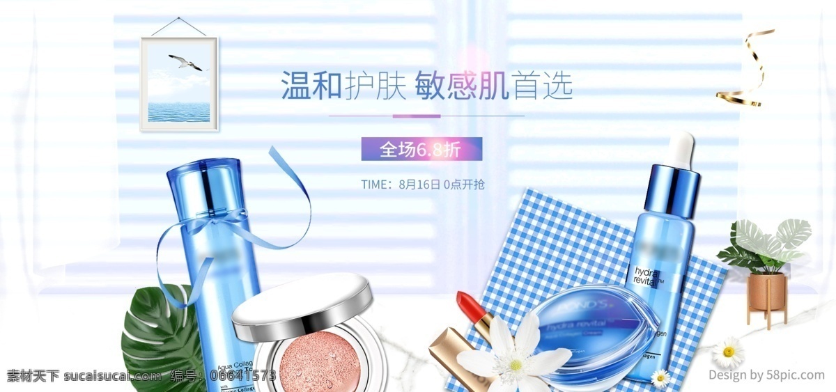 简约 小 清新 夏日 狂 暑 季 化妆品 促销 防晒 海报 banner 光效 夏季促销 bb霜 电商 防晒霜 护肤品海报 狂暑季 美妆 新品促销 桌布 白色花朵 植物 叶子 菊花 小雏菊 丝带 相框 口红 护肤品 气垫 背景 护肤品背景
