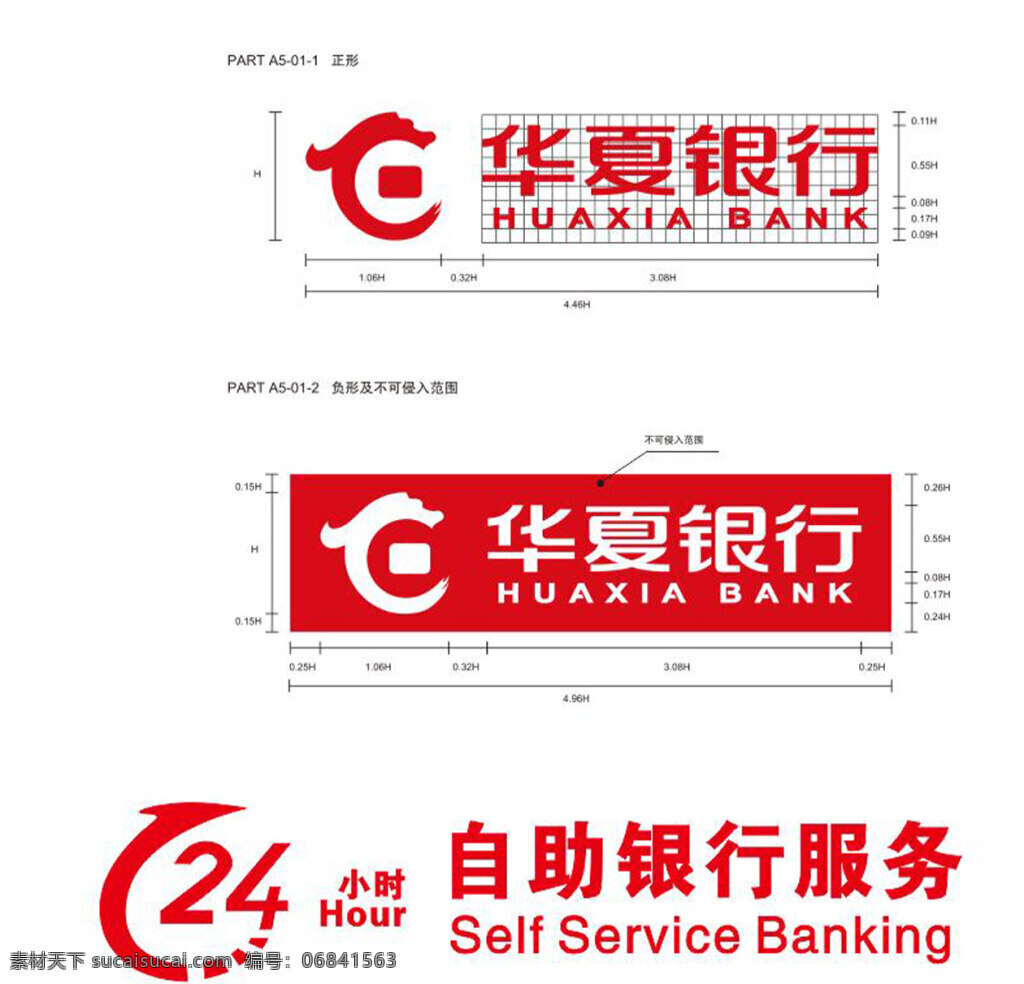 华夏银行 银行 华夏 自助服务 logo